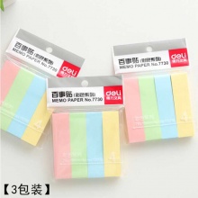得力四色百事贴NO.7730 76*19mm 4色*100张/包 12本/盒