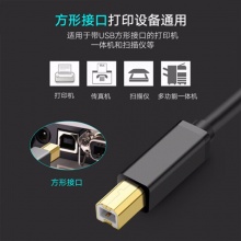 绿联 US135 高速打印机数据线usb2.0方口电源连接线 A公对B公 镀金5米