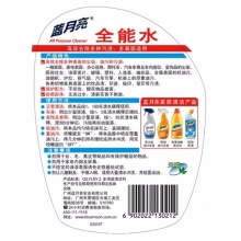 蓝月亮全能水 500g/瓶 带碰嘴 12瓶/件