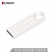 金士顿优盘DTSE9H 16GB USB2.0 金属 银色 5年质保