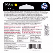 惠普原装墨盒HP935XL(C2P19AA) 高容量 黄色 适用于HP喷墨打印机6830/6230
