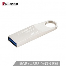 金士顿优盘DTSE9 G2 16GB USB3.0 金属银色 5年质保