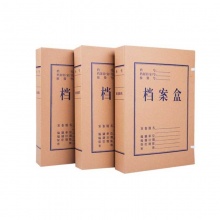 进口牛皮纸档案盒700g进口纸A4,背宽5cm50/扎