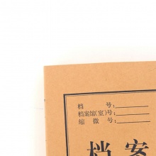 进口牛皮纸档案盒700g进口纸A4,背宽3cm50/扎