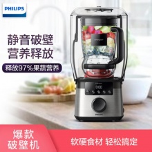 飞利浦破壁机料理机HR3868/00 2000W