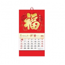 2019年年有余挂历