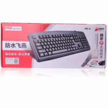 双飞燕（A4TECH) KB-8 防水有线键盘 有线键盘 电脑键盘 笔记本键盘 USB接口