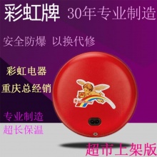 彩虹电热暖手器DR60-1 500W