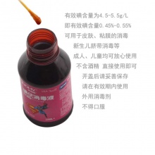 海氏海诺医用碘伏消毒液 100ml