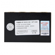 迈拓维矩HDMI切换器MT-SW301SR 3进1出 遥控