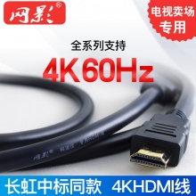 网影4k高清HDMI数据线15米
