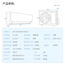 格力(GREE) KFR-35GW/(35570)Aa-2 大1.5匹壁挂式Q力2级定频冷暖空调 白色