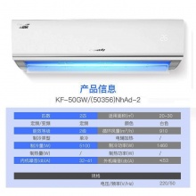 格力(GREE) KFR-50GW/(50556)NhAd-2 2匹定频挂式空调 白色