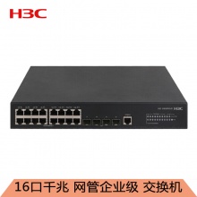 华三（H3C）S5016PV3-EI 16口全千兆二层Web网管企业级网络交换机