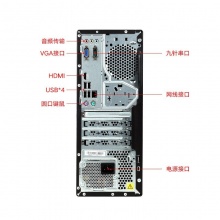 联想（Lenovo) 启天M428-A106 商务台式电脑 i3-9100/8G/1T/集显/win10神州网信/无光驱/ThinkVison(T2214S)21.5显示器/三年保修及上门