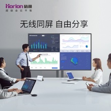 皓丽(Horion)55M3 55英寸智能会议平板 4K高清 电子白板办公教学交互式一体机（不含移动支架）