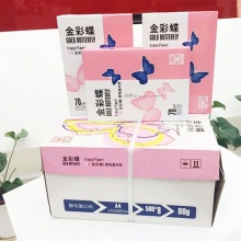 白金彩蝶 70g A4静电复印纸 500张/包 8包/箱（共4000张）