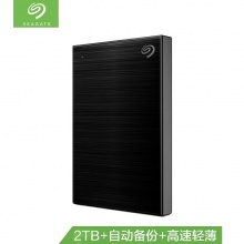 希捷移动硬盘 睿铭 2T USB3.0