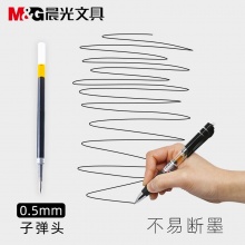 晨光按动中性笔 K35 0.5mm 黑色 