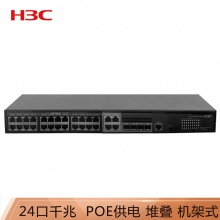 华三（H3C）S5120V2-28P-HPWR-LI 24口全千兆智能网管POE企业级网络交换机