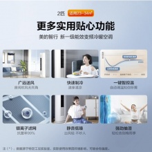 美的（Midea）KFR-51LW/BP3DN8Y-YA401(1)柜式空调（2匹/变频/冷暖/一级能效）