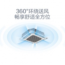 美的（Midea）KFR-120QW/BP2SDN8Y-D(2)天花机空调（5匹 变频 冷暖 二级能效）
