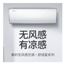 美的（Midea）KFR-26GW/BP3DN8Y-TA101(B1)无风感空调挂机（1级能效 、壁挂式、 冷暖、 变频 、大1P） 