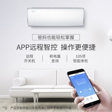 美的（Midea）KFR-26GW/BP3DN8Y-TA101(B1)无风感空调挂机（1级能效 、壁挂式、 冷暖、 变频 、大1P） 