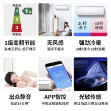 美的（Midea）KFR-26GW/BP3DN8Y-TA101(B1)无风感空调挂机（1级能效 、壁挂式、 冷暖、 变频 、大1P） 