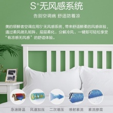 美的（Midea）KFR-35GW/BP3DN8Y-KW200(1)领鲜者壁挂式空调（新一级/大1.5匹/变频/冷暖/无风感+换新风功能/WiFi链接 手机 语音均可操控）