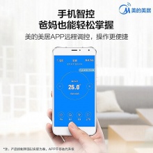 美的（Midea）KFR-35GW/BP3DN8Y-KW200(1)领鲜者壁挂式空调（新一级/大1.5匹/变频/冷暖/无风感+换新风功能/WiFi链接 手机 语音均可操控）
