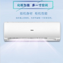 海尔（Haier）2匹壁挂式变频冷暖空调（2级能效）KFR-50GW/19HDA82U1