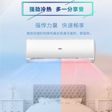 海尔（Haier）2匹壁挂式变频冷暖空调（2级能效）KFR-50GW/19HDA82U1