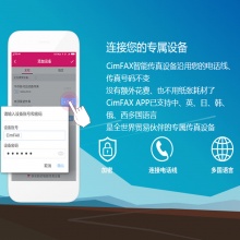 先尚CimFAX无纸传真机 专业双线版T5S（200用户+16GB储存+CimFAX传真服务器+高速版33.6K+网络数码电子传真多功能一体机）