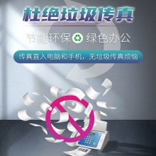 先尚CimFAX无纸传真机 增强安全版Z5S（Linux）版（800用户+128G储存+CimFAX传真服务器+网络传真机+手机电脑存档管理+电脑传真系统+支持国产Linux系统）
