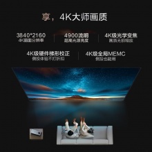 极米（XGIMI）RS Pro 投影机 投影仪（无开关机广告+4K分辨率+4900流明光源亮度+4K级光学变焦+4K级硬件梯形校正）