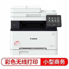 佳能（Canon）MF645Cx A4幅面彩色激光多功能传真一体机（可无线+自动双面打印+一体式硒鼓+打印+复印+扫描+传真）