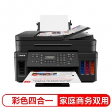 佳能（Canon）G7080 加墨式高容量一体机（打印/复印/扫描/传真）自动双面打印+有线&无线/移动APP打印