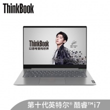 联想ThinkBook 14 Intel i7-10510U/8GB/512G+32G傲腾/R620-2G FHD 2G独显/14寸/正版win10专业版/含原装包鼠