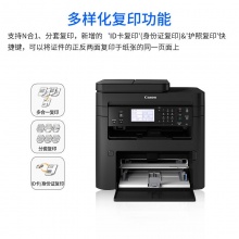 佳能（Canon）MF263dn 黑白多功能一体机（复印/打印/扫描）28页/分钟/鼓粉分离