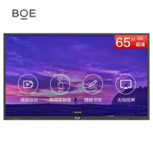 京东方（BOE）BWB65-GI4G智能触摸会议一体机65英寸 会议平板 无线传屏投影 视频会议 商用显示器 即时批注