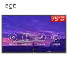 京东方（BOE）BWB75-GI4G智能会议触摸一体机75英寸 交互平板 电子白板 远程会议 无线同屏 即时批注