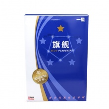 金光（APP）一星蓝旗舰 70克A3白色复印纸 500张/包 4包/箱