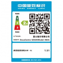 富士施乐（Fuji Xerox）DocuCentre S2520NDA A3黑白数码打印复印机（标配）