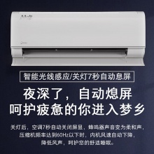 美的（midea）KFR-26GW/BP3DN8Y-YA102(B1)A  壁挂式空调（1P/变频/一级能效）