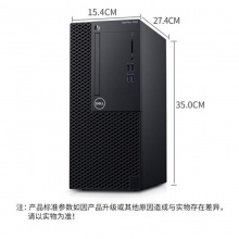 戴尔（DELL）OptiPlex 3060MT 台式电脑I5-8500 8G 128GSSD+1T 集显 无光驱/win7专业版/23.8英寸显示器 E2420HS