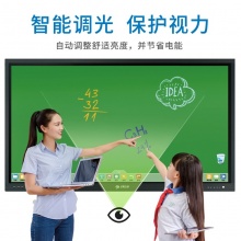 灵畅互动（MINDHUB）FIT-TVI75H6B触控一体机（75英寸/Android8.0/2G+16G/20点红外触控/预留OPS）含挂架