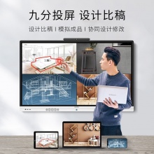 康佳（KONKA）55MX1触控一体机（55英寸/4K/4+32GB/安卓8.0）含挂架