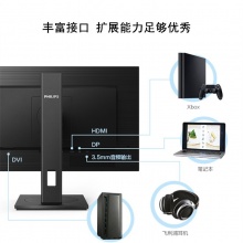 飞利浦（PHILIPS）275B1N 27英寸电脑显示器 2K高清IPS硬屏 75Hz刷新 升降旋转支架 专业级广色域色彩123%sRGB
