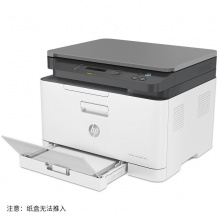 惠普（HP）Color Laser MFP 178nw A4彩色激光多功能一体机（打印/复印/扫描）